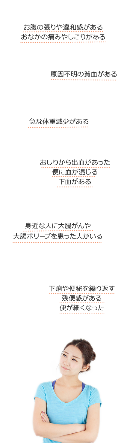 このような症状でお悩みの方へ