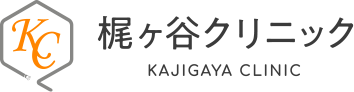 梶ヶ谷クリニック KAJIGAYA CLINIC