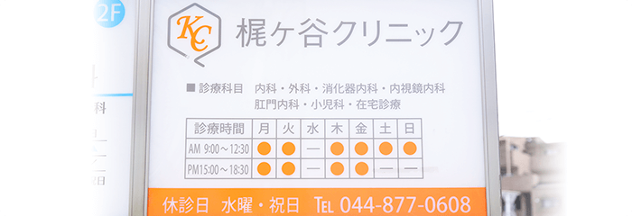 複数の標榜科目で肛門科受診が周囲にわからないように配慮