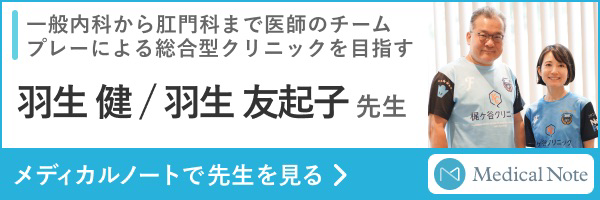 メディカルノート
